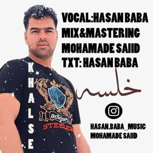 حسن بابا خلسه